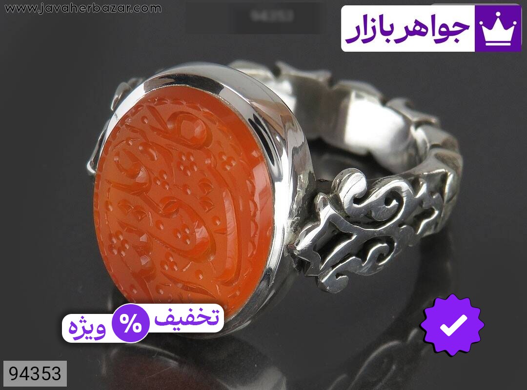 انگشتر نقره عقیق یمنی نارنجی با خاک تربت کربلا مردانه دست ساز [توکلت علی الله]